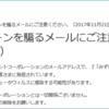 「みずほ銀行カードローン」仮申し込みの審査結果のご連絡