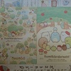上手くいかないことが多い。何とか希望を。