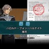  [銀河英雄伝説]　またまた、ダブリ。ゲームオリジナル、ハロルド・フォン・ハルナイト准将