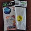 日東紡のふきん