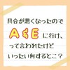 A&E って何するところ？