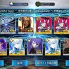 【FGO】アヴァロン・ルフェPU1結果発表ー！