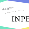 INPEXの成長戦略と持続可能な社会づくりへの貢献