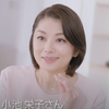 GSK シュミテクトCM「小池栄子さんは語る・歯周病ケア」篇