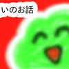 タロットを深める　ホロスコープ、生命の樹　占いのお話