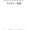 【3月18日本日の言葉】