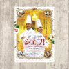 洋画　シェフ　三つ星レストランの舞台裏へようこそ