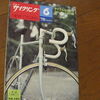 ’78大阪国際サイクルショー（1978年6月号）S53
