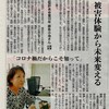 Ｂ型肝炎訴訟基本合意10周年、「小林一茶」（金子兜太　岩波現代文庫）、大麻山