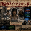 【69秒 記憶の再起動】光SF：ヒカリ｜耽美の入口　群馬県・万座温泉（MANZA）
