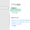 Windows11ProへのAD管理ツール(RSAT)のインストール(Lake-N100 mini PCで遊ぶ？(4)／お家でADドメイン)