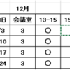 ■12月分