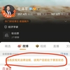 （水）任泽平被禁言前的最后一条微博......