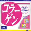 コラーゲンサプリメントの効果と選び方