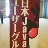 JJUG CCC 2015 Springで一応LTした #jjug_ccc