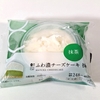 【ローソン】2024年7月16日発売「ふわ濃チーズケーキ　抹茶」を実食レポ｜チーズホイップと抹茶チーズケーキの組み合わせ