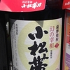 <span itemprop="headline">どうにも熱い、焼酎ネーミング　シリーズ１３</span>