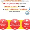 電気代高騰の解決策はありませんか？（規制料金に移行して少し安くなったけど東電の体質を感じる）