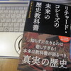 ＲＫ本が八重洲ブックセンターで第３位