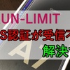 【楽天UN-LIMIT】Galaxy A7でSMS認証の受信ができない！を解決する