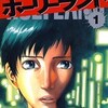 ホーリーランド：電子コミックで読むべきバトル漫画