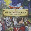 ドラクエ１０の月額課金準備が整ったよ！