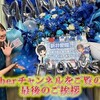 新井愛瞳ファイナル(12/31)
