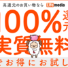 食費見直しの機会かも