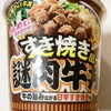 日清の新商品「カップヌードル すき焼き風 謎肉牛丼」を食べてみた！！