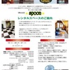 10月spoonレンタルスペースイベント案内です！
