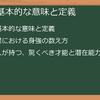 算命学「身強」の真実：性格、才能、仕事運、人間関係、開運法まで徹底解説！