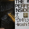 読書メモ：読み始めた本「すべてがFになる The Perfect Insider」(森博嗣)