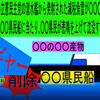 人殺しの立憲民主党の潜水艦が減税魚雷で各県の 物産船を沈没させ日本人を殺すアニメーション　２