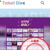 何年振り？のHYPE IDOLで、バチュン見てきた。