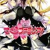 ソラにウサギがのぼるころ 平坂読 Full Moon Prayer
