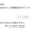 兵庫県の指導員研修会に登壇（持続化補助金編）