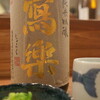 【酒】居酒屋「料理・酒 おがわ」で秋の日本酒を愉しむ