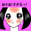 敏感混合肌【D＆O】／25～34才（アラサー）