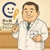 マンジャロダイエット、その後。院長の変化と気づき。　茅ヶ崎ファミリー