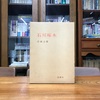 啄木を読む／｢石川啄木｣