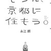 【新刊案内】出る本、出た本、気になる新刊！ 　（2011.8/2週）