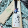 ちょっと早めに父の日のプレゼント🎁