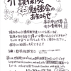 横浜市居宅介護支援事業者連絡会に行きました