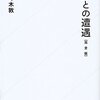 2015センター試験国語第１問(現代文･評論文)解説･IT化社会