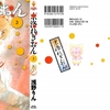 京洛れぎおん 5巻 浅野りん Gno2及びgno3 連邦 情報部 こっそり日記 バックアップ 京洛れぎおん 5巻 浅野りん Gno2及びgno3 連邦 情報部 こっそり日記 バックアップ