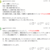 いまだにデマ飛ばすか?!