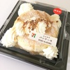 セブンイレブン 分厚くてモッチモチ！ふんわりパンケーキを食べてみた