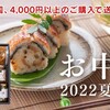 久世福商店・サンクゼール 公式オンラインショップ