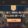 【当サイト限定】ナショナルカジノに登録して入金不要フリースピン30回を受け取ろう！