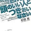 一生学び続ける姿勢は杉田敏さんから学んだ